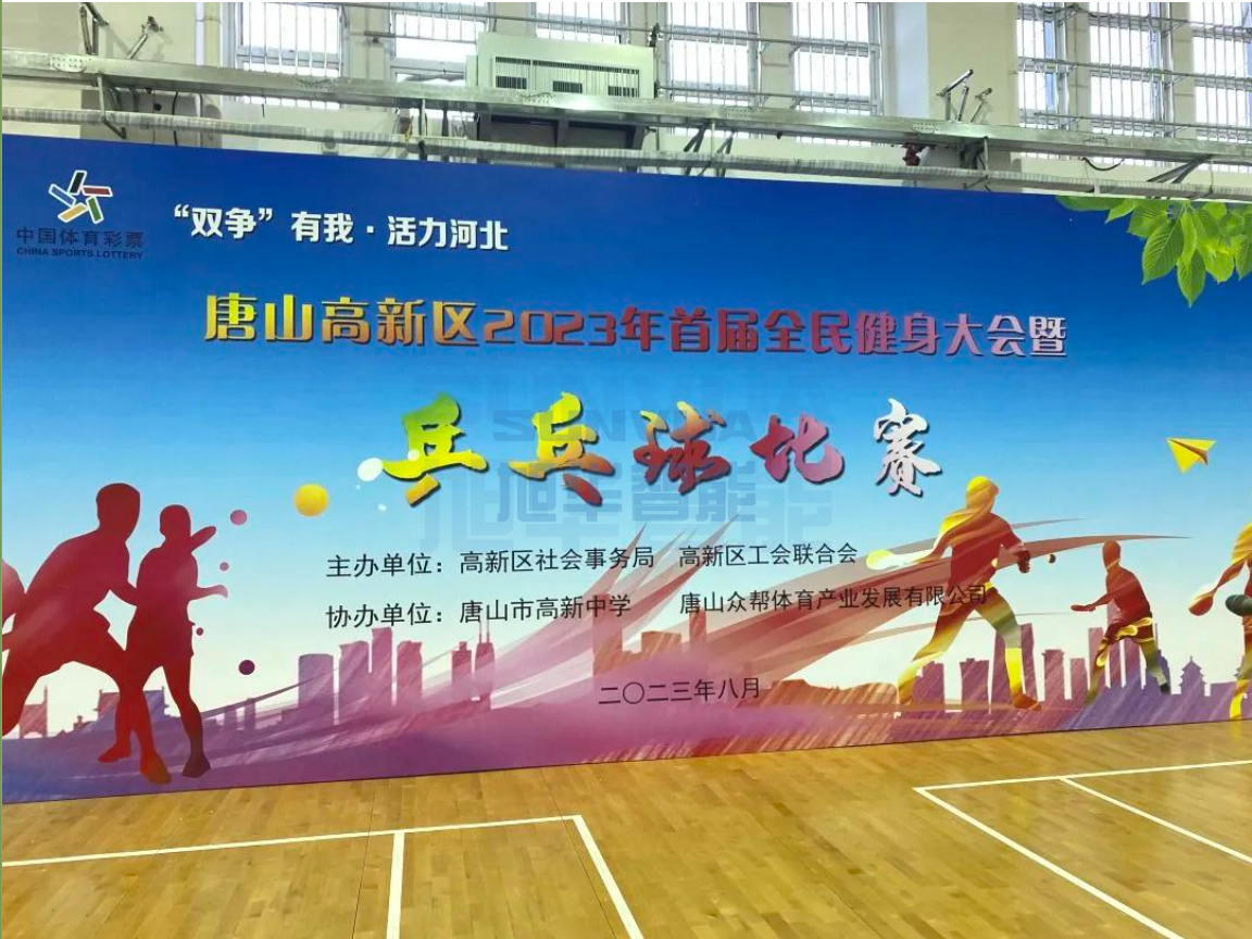 双争有我，活力河北——k8凯发精密智能员工参加唐山高新区乒乓球比赛