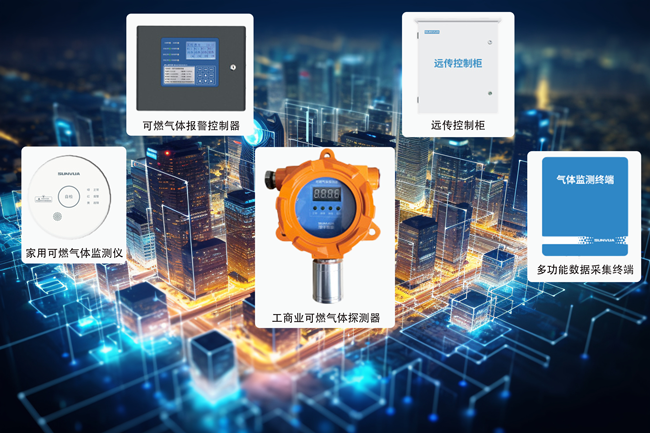 城市生命线解决方案：安全舒适的基石，智慧创新的焦点