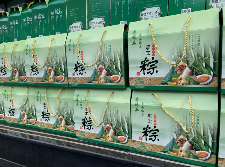 粽情端午 暖心相伴 | k8凯发精密智能为全体员工送上节日福利！