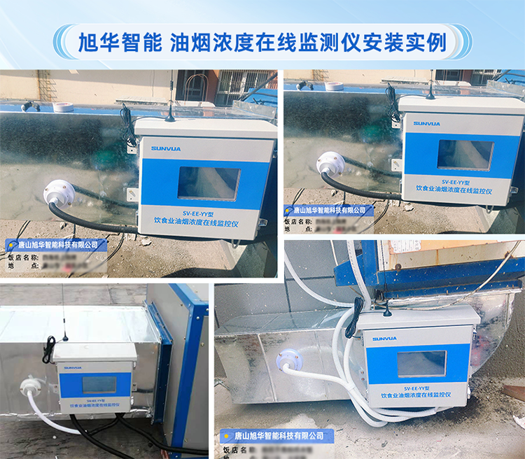 k8凯发精密智能-餐饮油烟监测设备